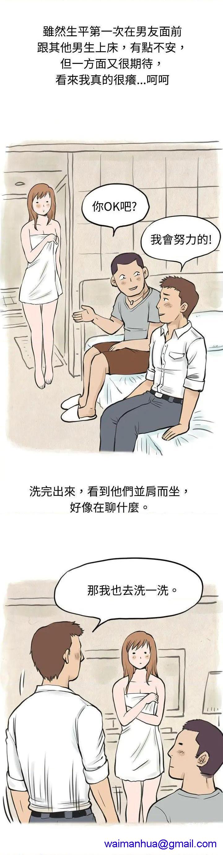 秘密Story[h漫]韩漫全集-秘密Story-第36話 男友說要叫應召男(上) 无删减无遮挡章节图片 