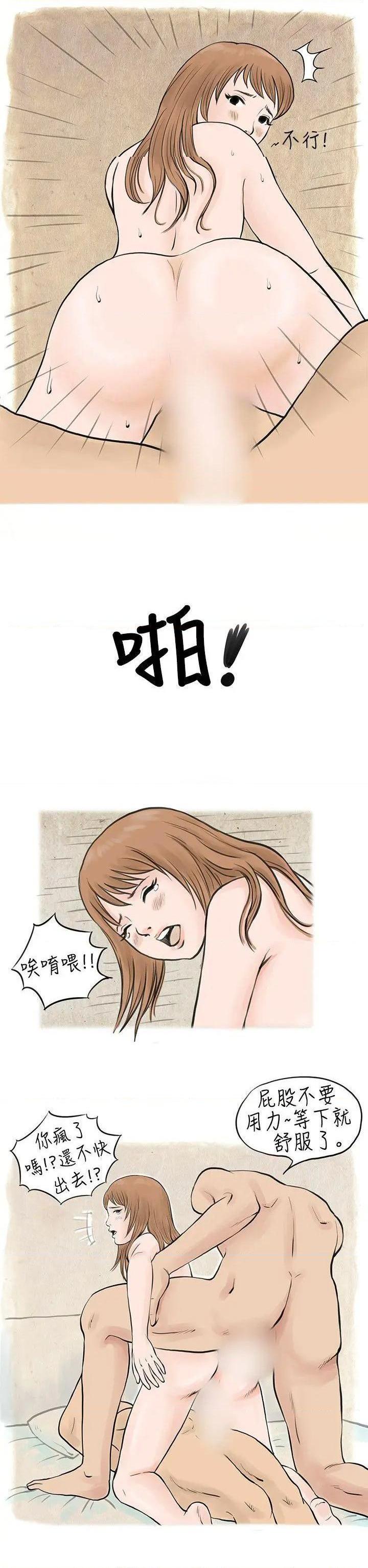 秘密Story[h漫]韩漫全集-秘密Story-第37話 男友說要叫應召男(下) 无删减无遮挡章节图片 