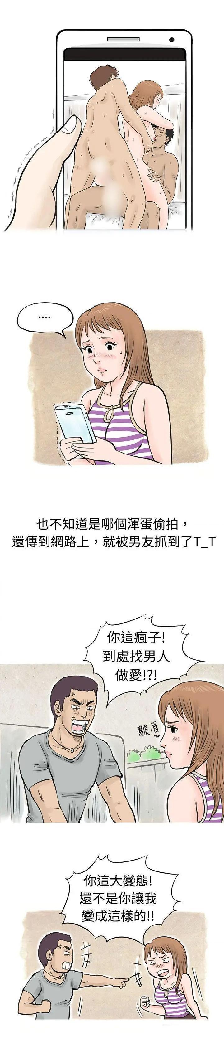 秘密Story[h漫]韩漫全集-秘密Story-第37話 男友說要叫應召男(下) 无删减无遮挡章节图片 