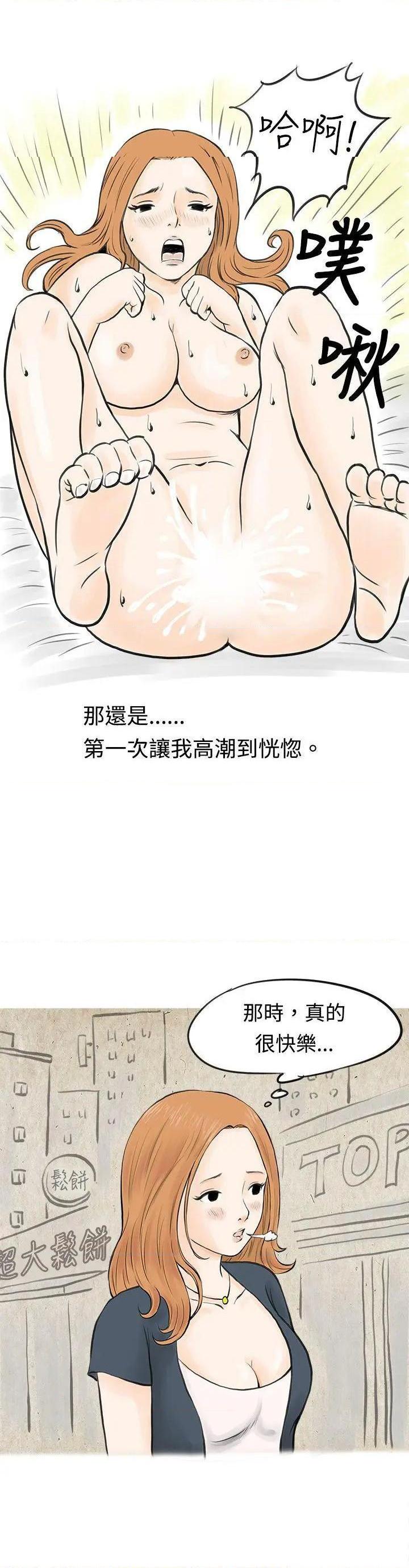 秘密Story[h漫]韩漫全集-秘密Story-第39話 在MTV中告白的小故事 (下) 无删减无遮挡章节图片 