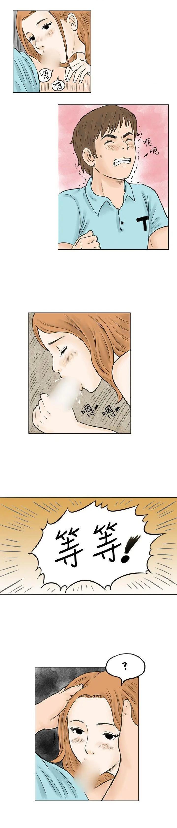 秘密Story[h漫]韩漫全集-秘密Story-第39話 在MTV中告白的小故事 (下) 无删减无遮挡章节图片 