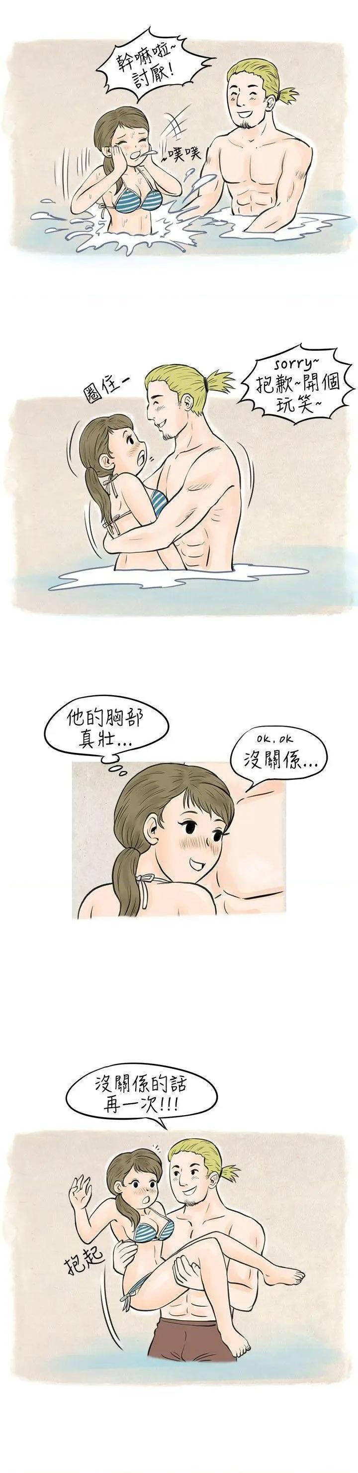 秘密Story[h漫]韩漫全集-秘密Story-第41話 在梨泰院游泳池中的小故事(下) 无删减无遮挡章节图片 