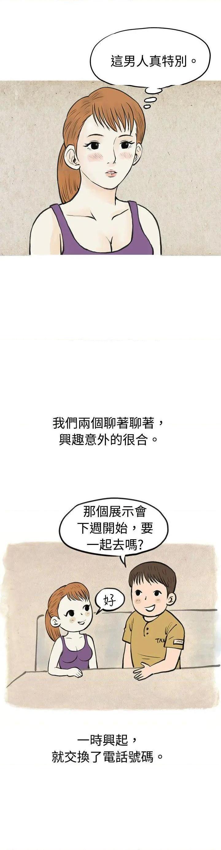 秘密Story[h漫]韩漫全集-秘密Story-第43話 在弘大夜店的豔遇故事(下) 无删减无遮挡章节图片 