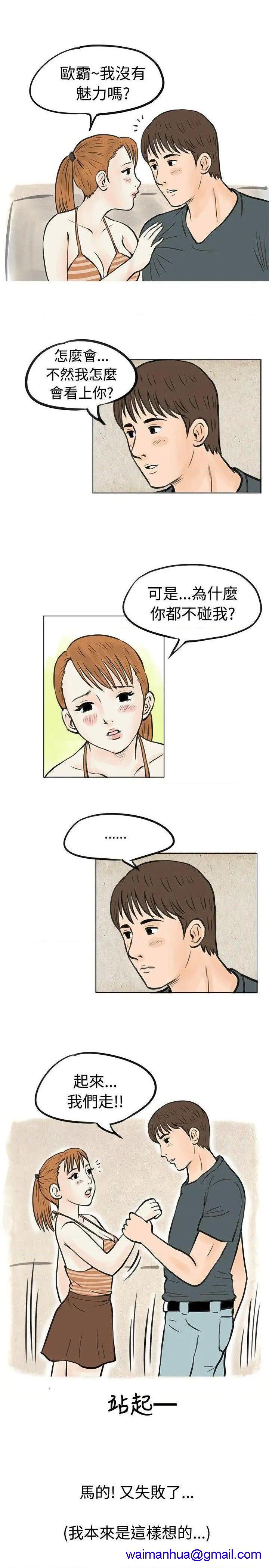 秘密Story[h漫]韩漫全集-秘密Story-第43話 在弘大夜店的豔遇故事(下) 无删减无遮挡章节图片 