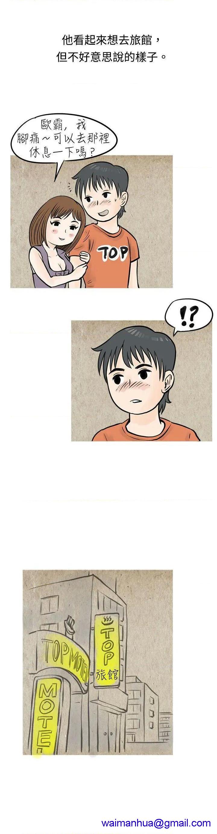 秘密Story[h漫]韩漫全集-秘密Story-第44話 遇見小一輪的年下男（上） 无删减无遮挡章节图片 