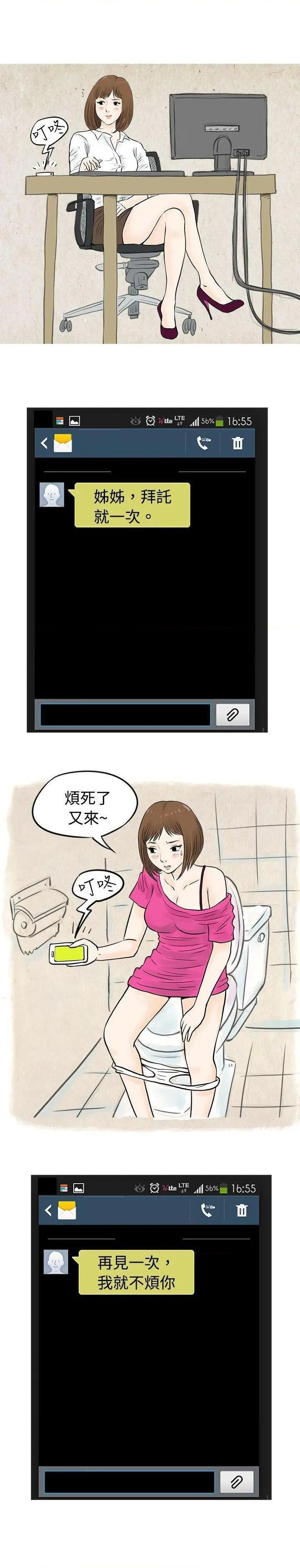 秘密Story[h漫]韩漫全集-秘密Story-第45話 遇見小一輪的年下男（下） 无删减无遮挡章节图片 