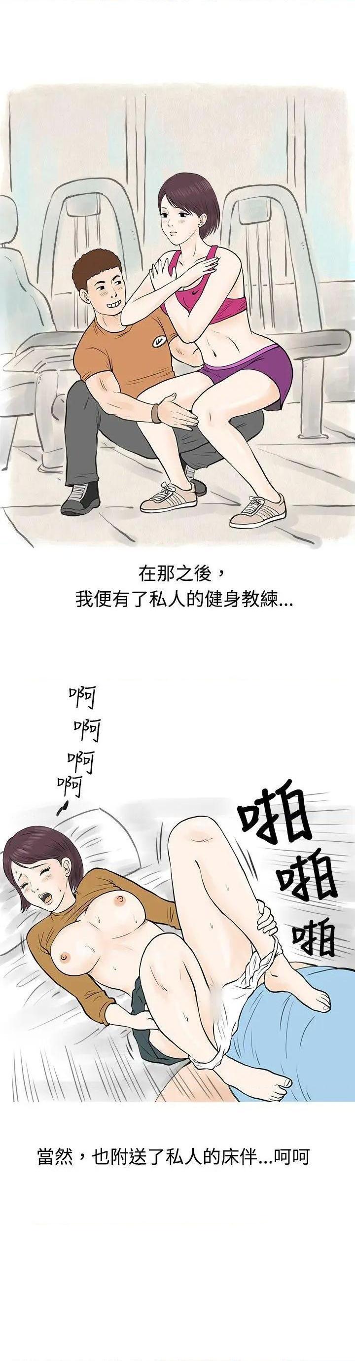 秘密Story[h漫]韩漫全集-秘密Story-第47話 到健身房解決需求(下) 无删减无遮挡章节图片 