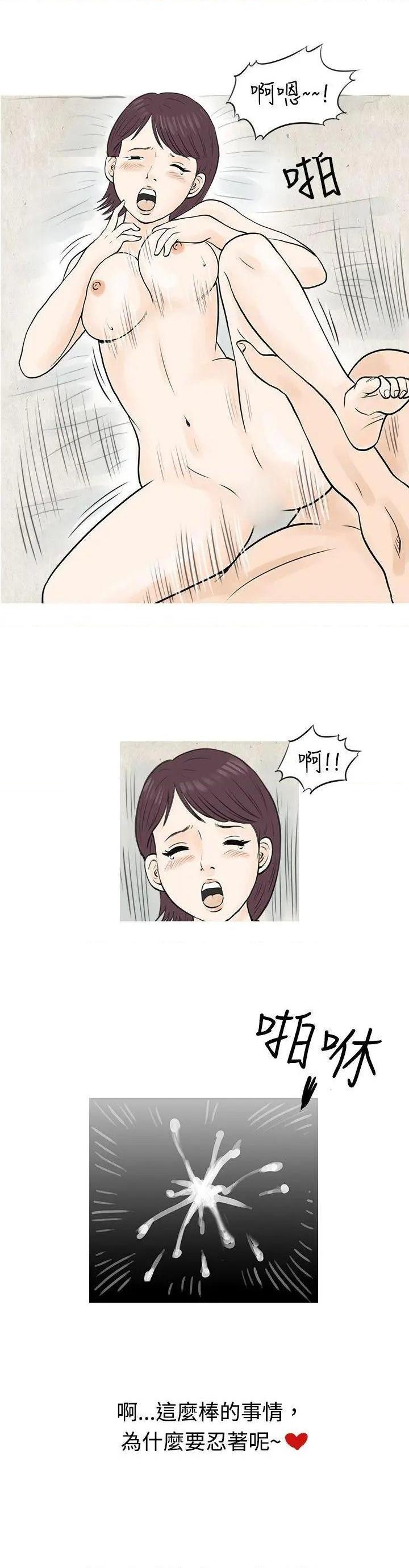秘密Story[h漫]韩漫全集-秘密Story-第47話 到健身房解決需求(下) 无删减无遮挡章节图片 
