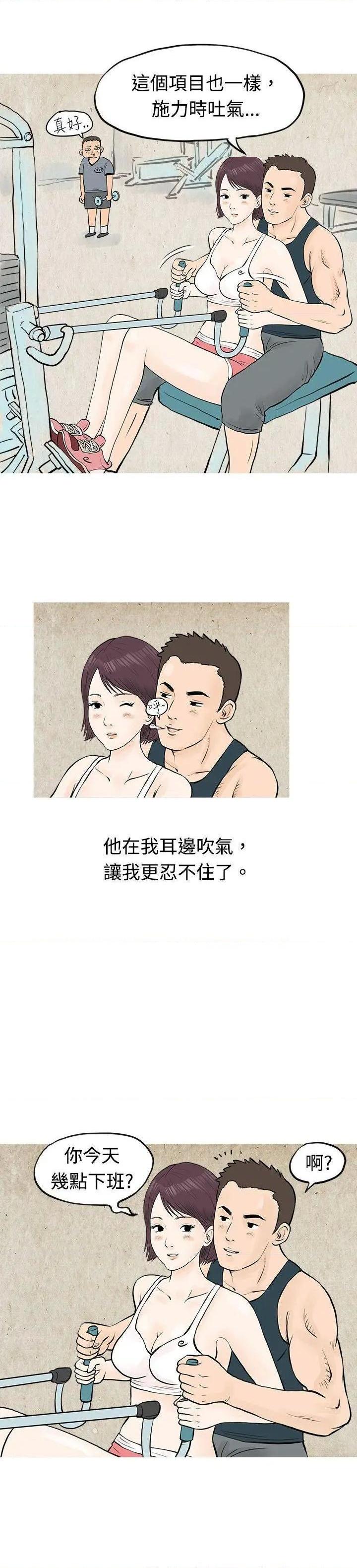 秘密Story[h漫]韩漫全集-秘密Story-第47話 到健身房解決需求(下) 无删减无遮挡章节图片 