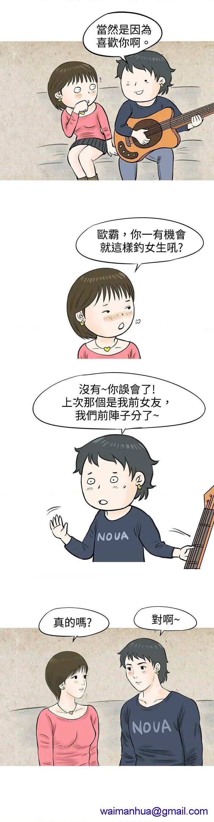 秘密Story[h漫]韩漫全集-秘密Story-第49話 發生在熱音社的小故事(下) 无删减无遮挡章节图片 