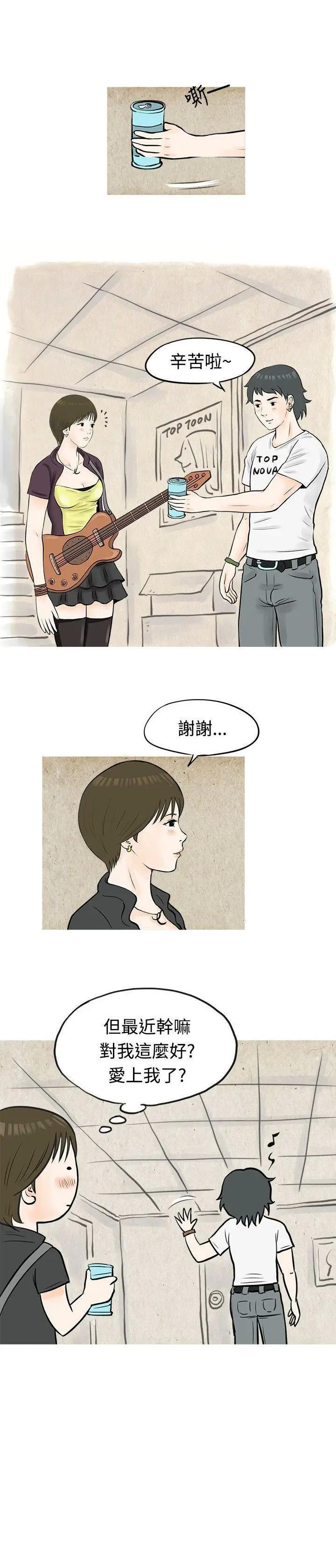 秘密Story[h漫]韩漫全集-秘密Story-第49話 發生在熱音社的小故事(下) 无删减无遮挡章节图片 