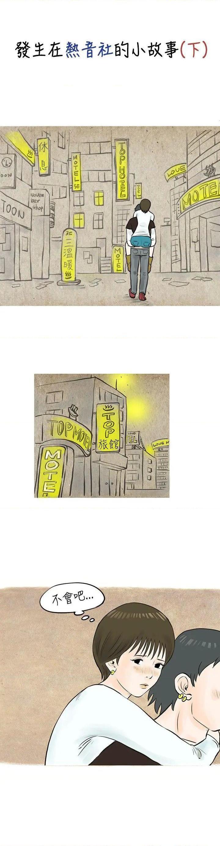 秘密Story[h漫]韩漫全集-秘密Story-第49話 發生在熱音社的小故事(下) 无删减无遮挡章节图片 