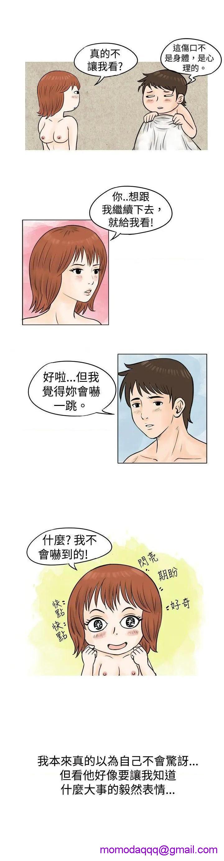 秘密Story[h漫]韩漫全集-秘密Story-第52話 在啤酒屋遇到的工讀生（上） 无删减无遮挡章节图片 