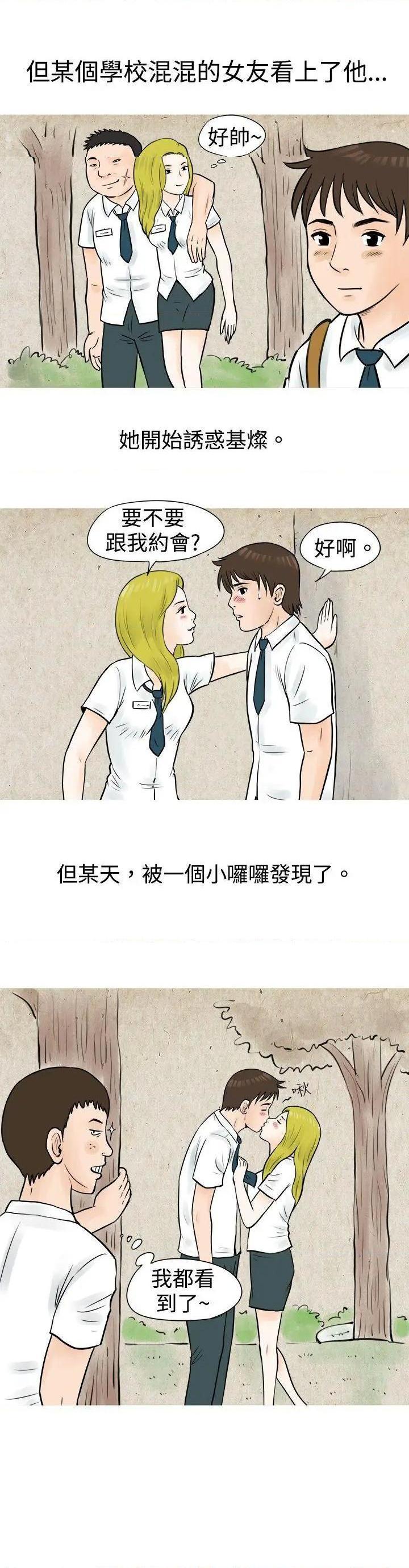 秘密Story[h漫]韩漫全集-秘密Story-第53話 在啤酒屋遇到的工讀生（下） 无删减无遮挡章节图片 