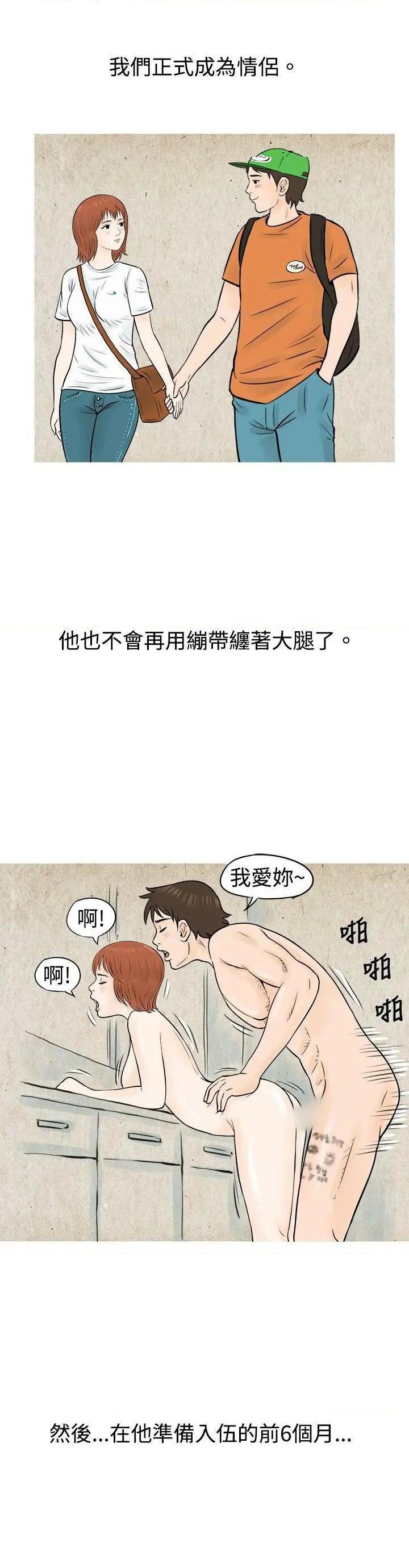 秘密Story[h漫]韩漫全集-秘密Story-第53話 在啤酒屋遇到的工讀生（下） 无删减无遮挡章节图片 