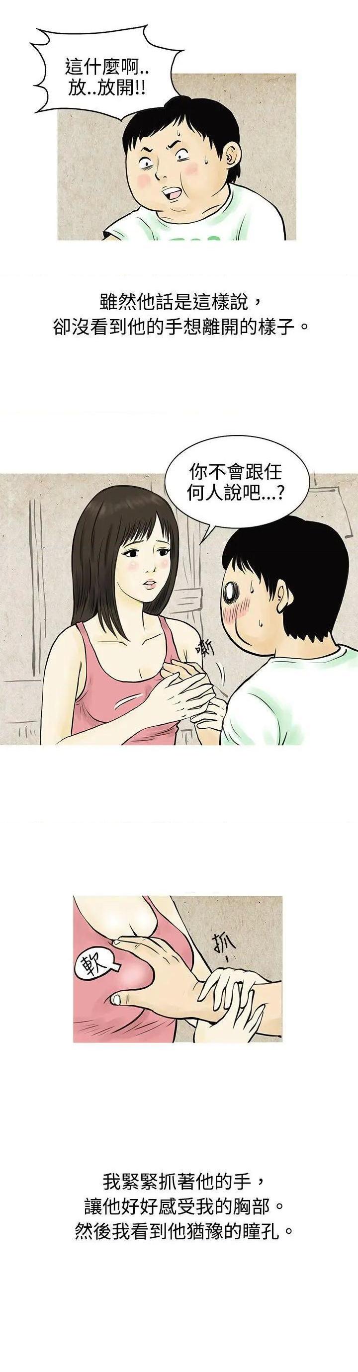 秘密Story[h漫]韩漫全集-秘密Story-第55話 與房客兒子的鹹溼故事（下） 无删减无遮挡章节图片 