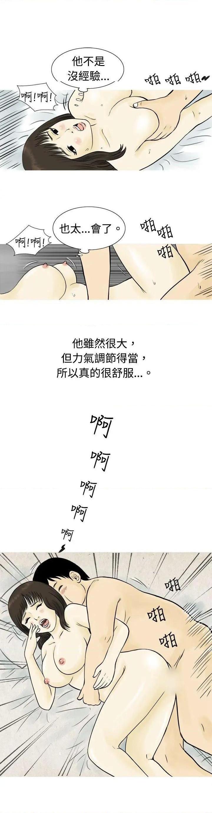 秘密Story[h漫]韩漫全集-秘密Story-第55話 與房客兒子的鹹溼故事（下） 无删减无遮挡章节图片 