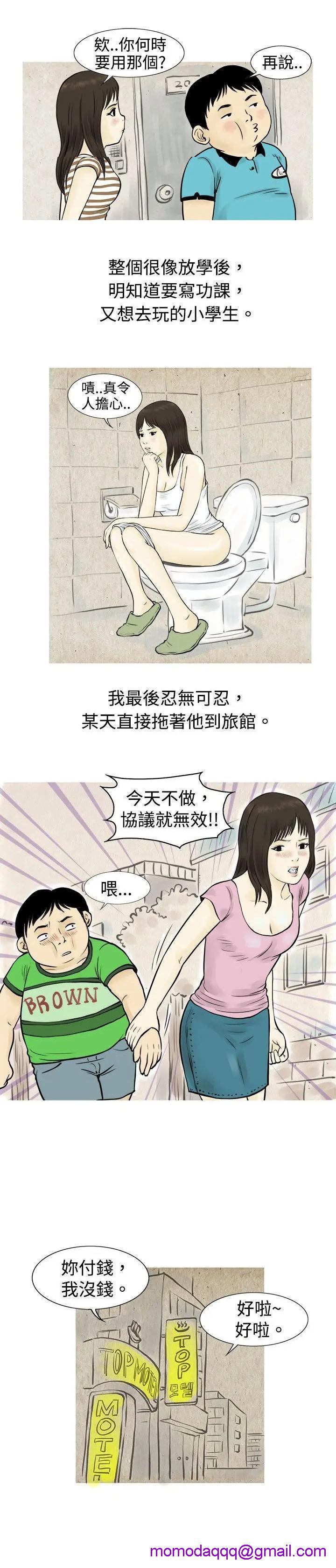秘密Story[h漫]韩漫全集-秘密Story-第55話 與房客兒子的鹹溼故事（下） 无删减无遮挡章节图片 