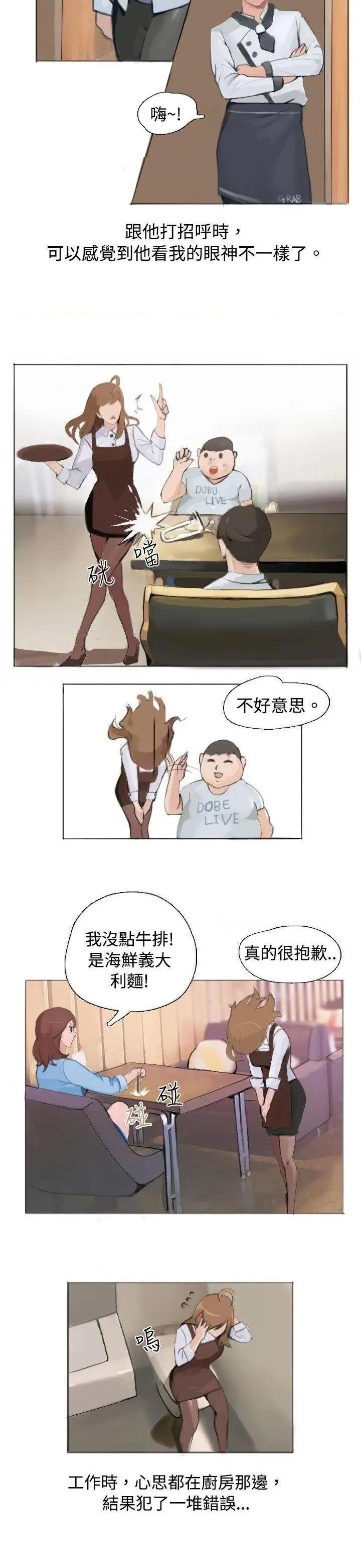 秘密Story[h漫]韩漫全集-秘密Story-第57話 與型男主廚的花癡故事(中) 无删减无遮挡章节图片 