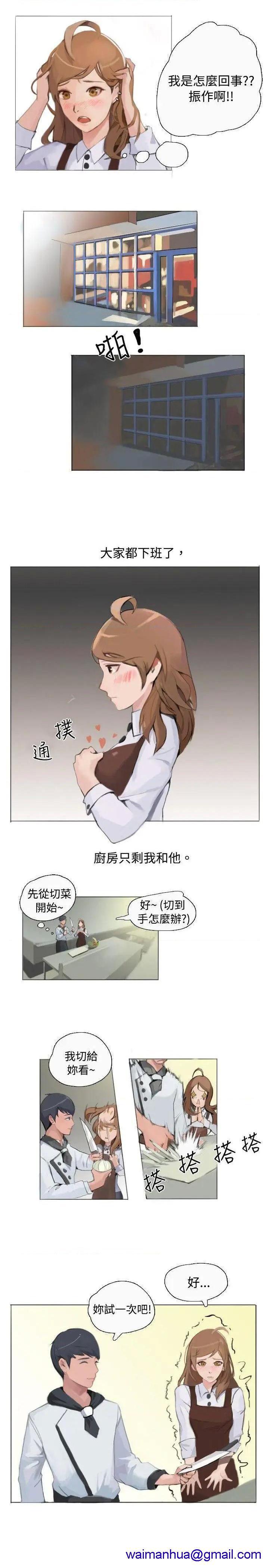 秘密Story[h漫]韩漫全集-秘密Story-第57話 與型男主廚的花癡故事(中) 无删减无遮挡章节图片 
