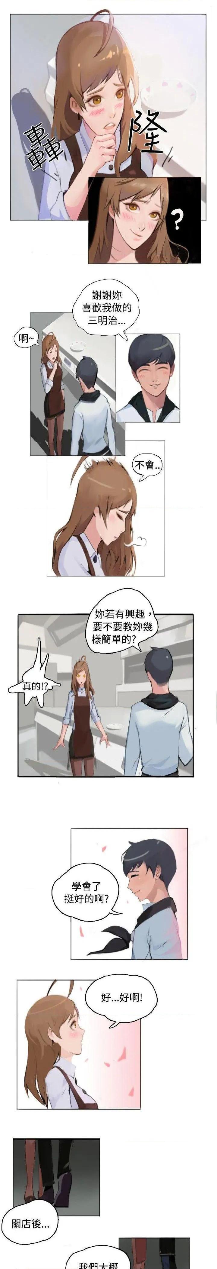 秘密Story[h漫]韩漫全集-秘密Story-第57話 與型男主廚的花癡故事(中) 无删减无遮挡章节图片 