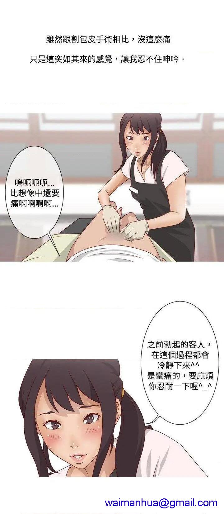 秘密Story[h漫]韩漫全集-秘密Story-第61話 臉紅心跳的下體除毛(上) 无删减无遮挡章节图片 