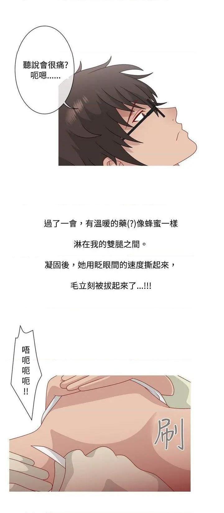 秘密Story[h漫]韩漫全集-秘密Story-第61話 臉紅心跳的下體除毛(上) 无删减无遮挡章节图片 