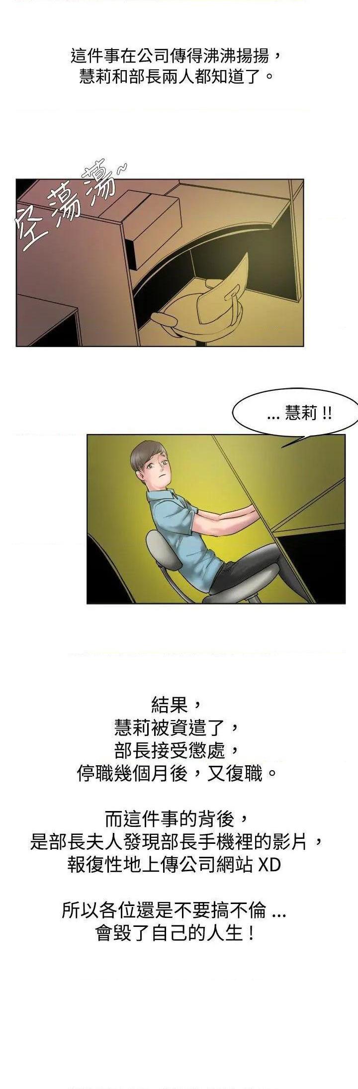 秘密Story[h漫]韩漫全集-秘密Story-第67話 女同事的不倫戀(下) 无删减无遮挡章节图片 