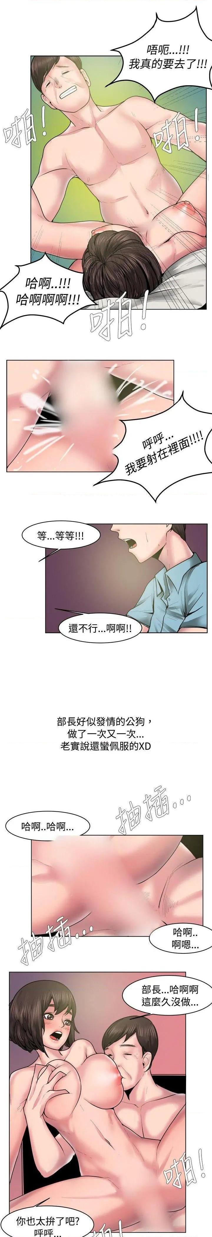 秘密Story[h漫]韩漫全集-秘密Story-第67話 女同事的不倫戀(下) 无删减无遮挡章节图片 