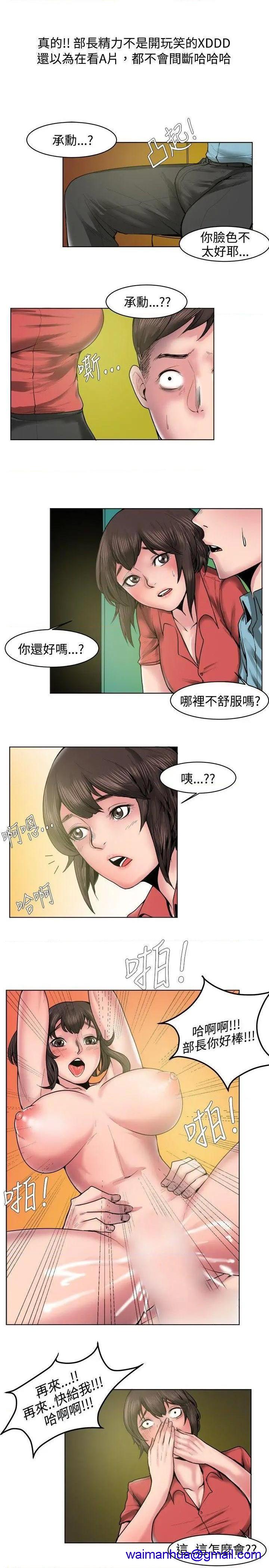 秘密Story[h漫]韩漫全集-秘密Story-第67話 女同事的不倫戀(下) 无删减无遮挡章节图片 