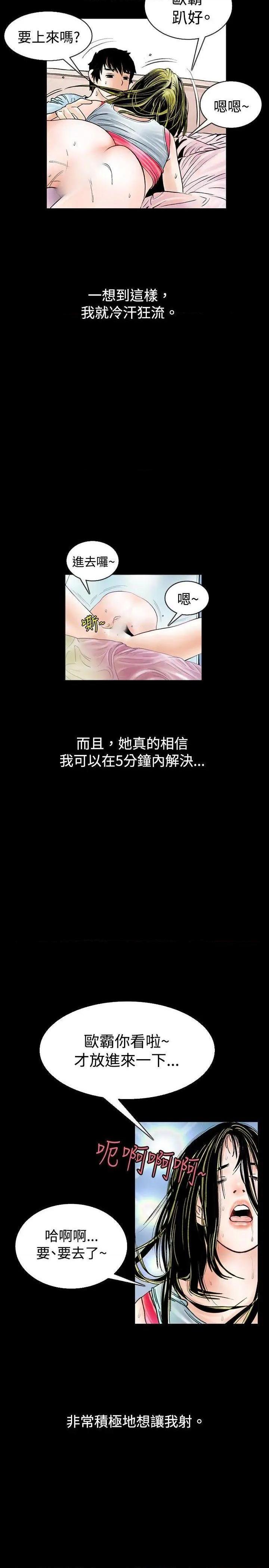 秘密Story[h漫]韩漫全集-秘密Story-第72話 背著女友家人偷偷來(下) 无删减无遮挡章节图片 