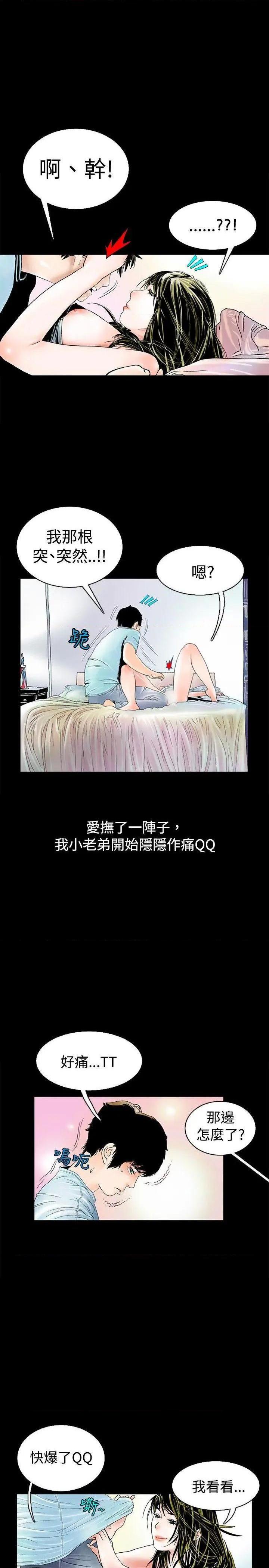 秘密Story[h漫]韩漫全集-秘密Story-第72話 背著女友家人偷偷來(下) 无删减无遮挡章节图片 