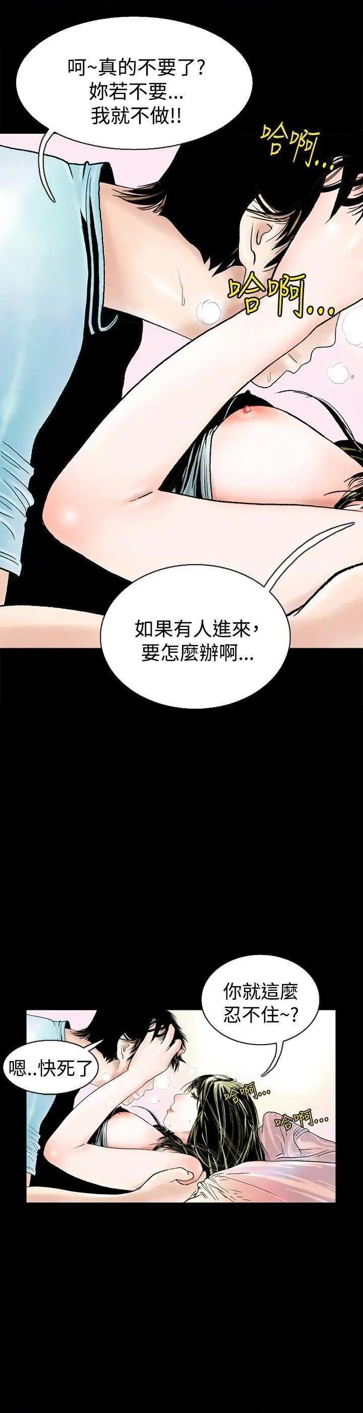 秘密Story[h漫]韩漫全集-秘密Story-第72話 背著女友家人偷偷來(下) 无删减无遮挡章节图片 