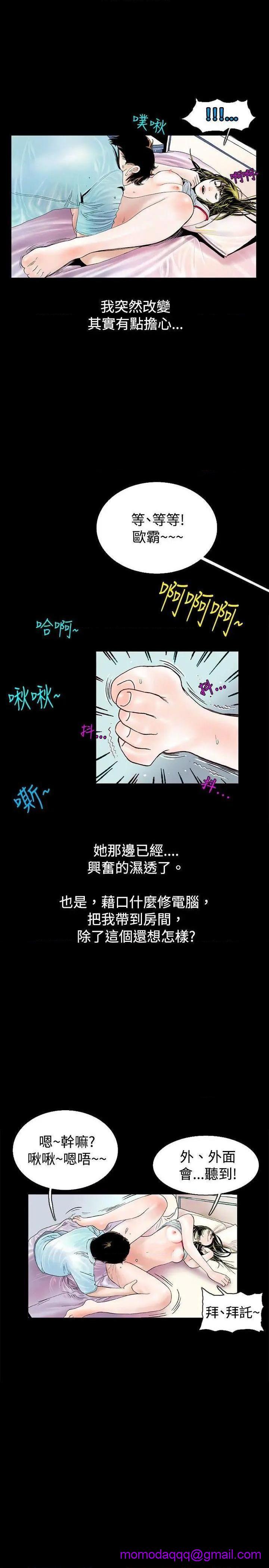 秘密Story[h漫]韩漫全集-秘密Story-第72話 背著女友家人偷偷來(下) 无删减无遮挡章节图片 