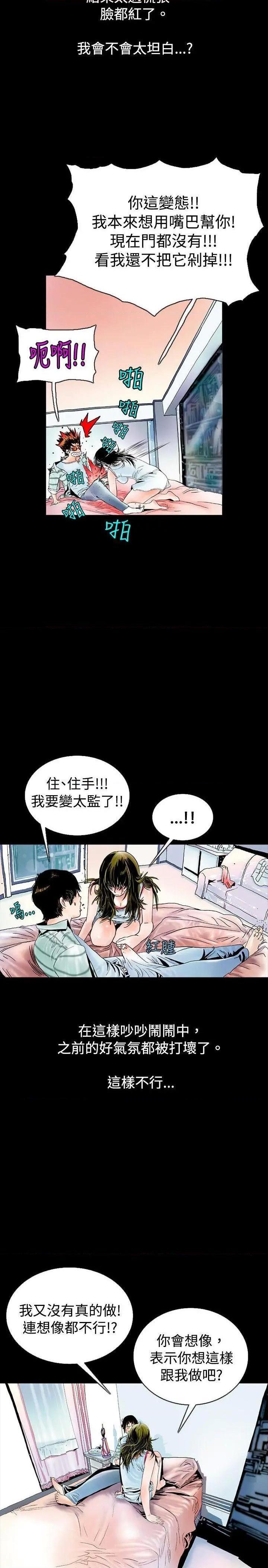 秘密Story[h漫]韩漫全集-秘密Story-第72話 背著女友家人偷偷來(下) 无删减无遮挡章节图片 