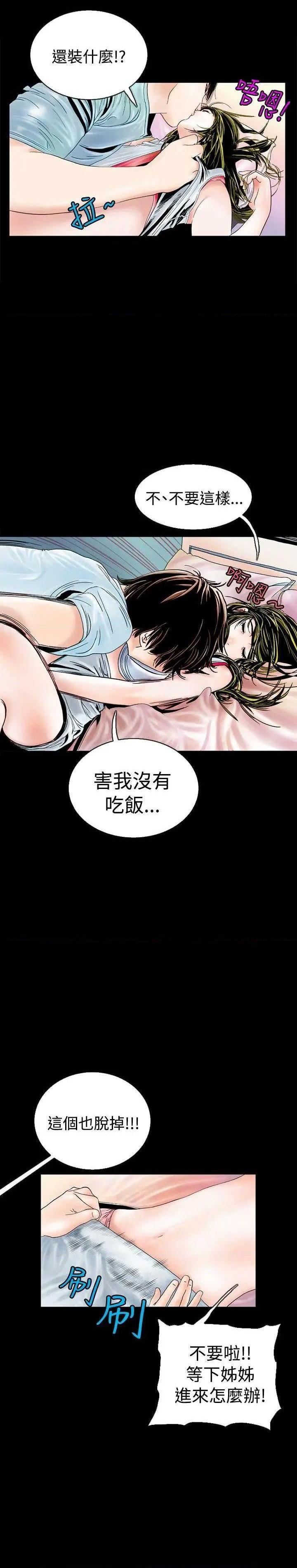 秘密Story[h漫]韩漫全集-秘密Story-第72話 背著女友家人偷偷來(下) 无删减无遮挡章节图片 