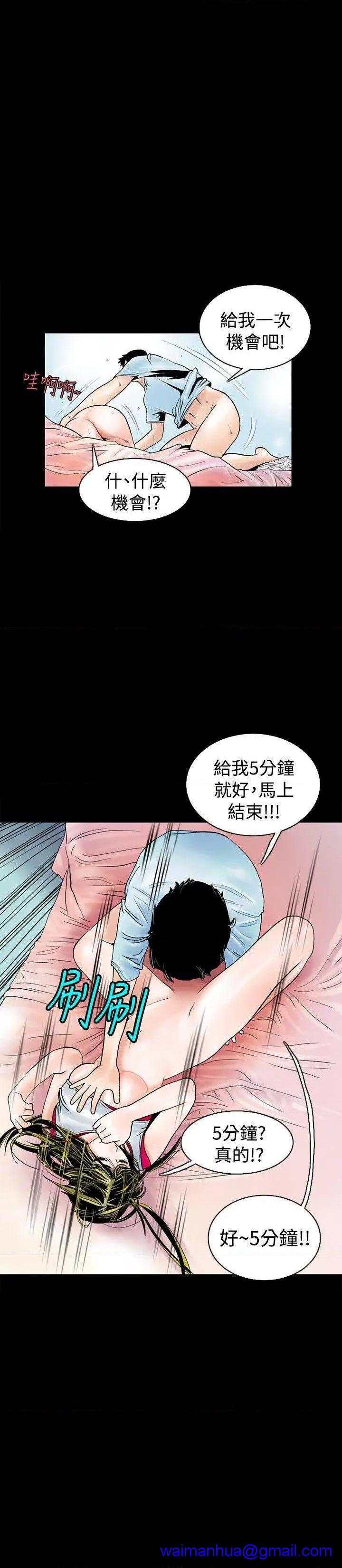 秘密Story[h漫]韩漫全集-秘密Story-第72話 背著女友家人偷偷來(下) 无删减无遮挡章节图片 