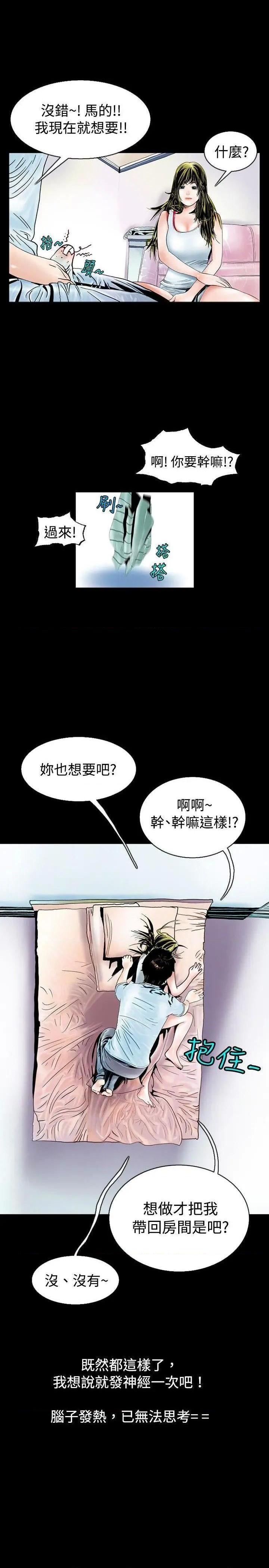 秘密Story[h漫]韩漫全集-秘密Story-第72話 背著女友家人偷偷來(下) 无删减无遮挡章节图片 