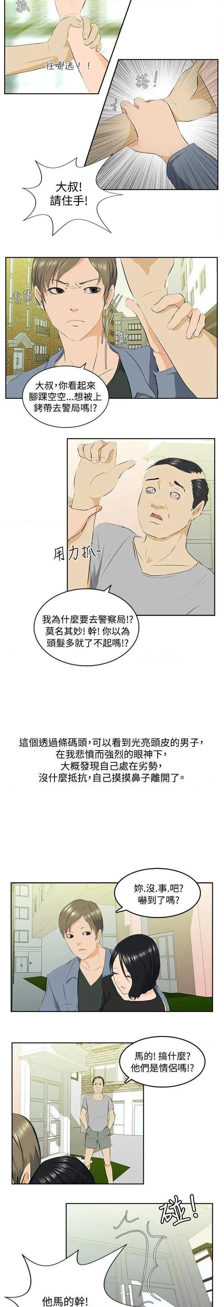 秘密Story[h漫]韩漫全集-秘密Story-第77話 邪教之女(中) 无删减无遮挡章节图片 