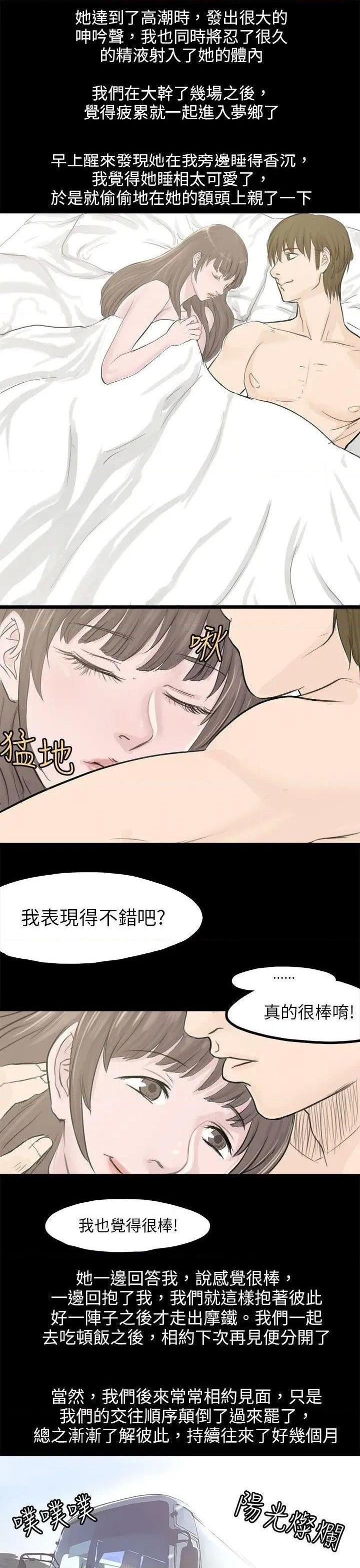 秘密Story[h漫]韩漫全集-秘密Story-第81話 轉運站裡遇見的女人(下) 无删减无遮挡章节图片 