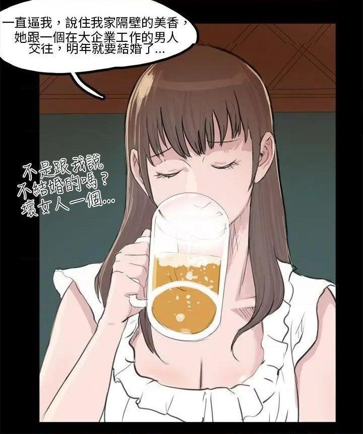 秘密Story[h漫]韩漫全集-秘密Story-第81話 轉運站裡遇見的女人(下) 无删减无遮挡章节图片 