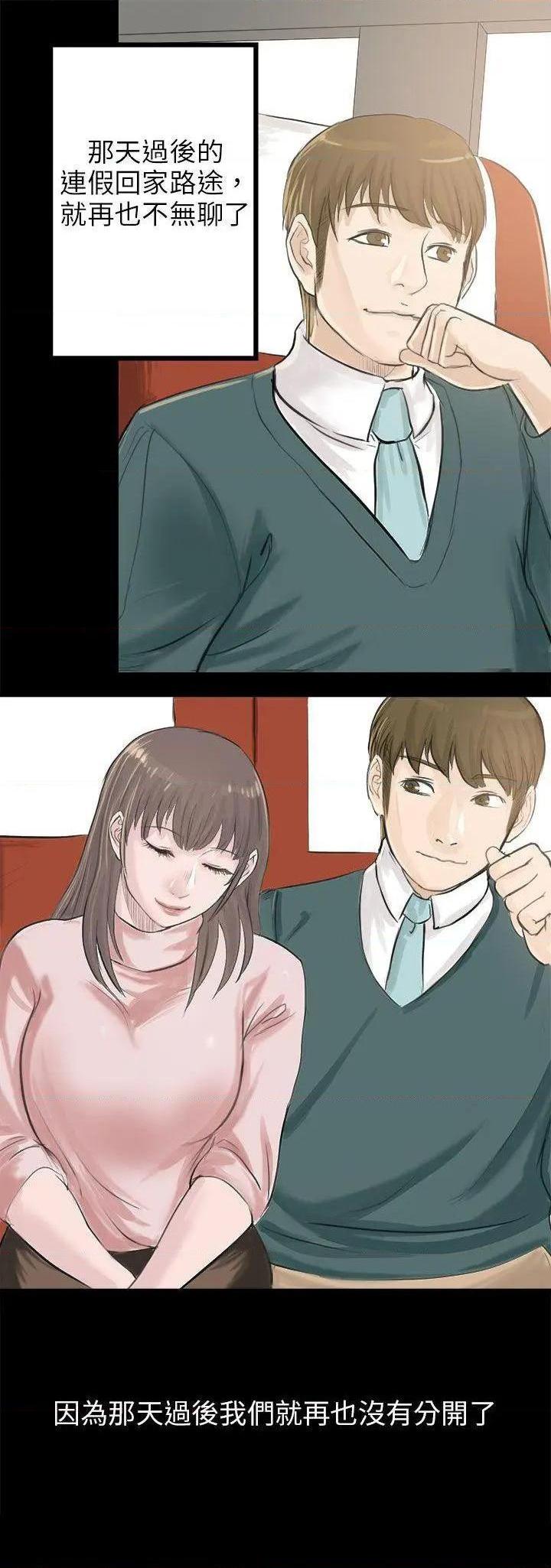 秘密Story[h漫]韩漫全集-秘密Story-第81話 轉運站裡遇見的女人(下) 无删减无遮挡章节图片 