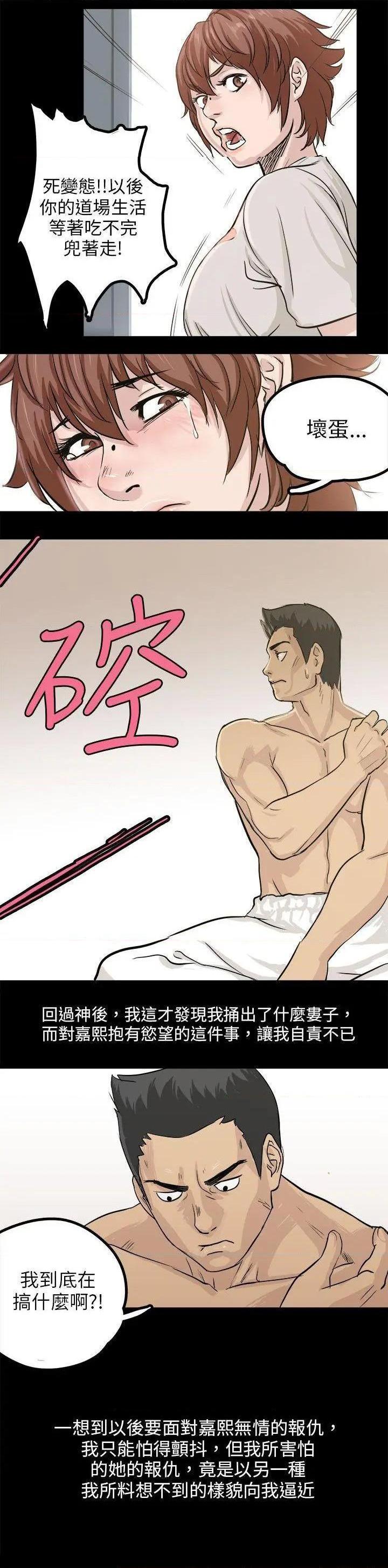 秘密Story[h漫]韩漫全集-秘密Story-第82話 回憶中的柔道禁技(上) 无删减无遮挡章节图片 
