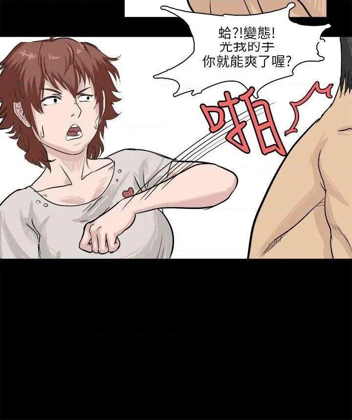 秘密Story[h漫]韩漫全集-秘密Story-第82話 回憶中的柔道禁技(上) 无删减无遮挡章节图片 