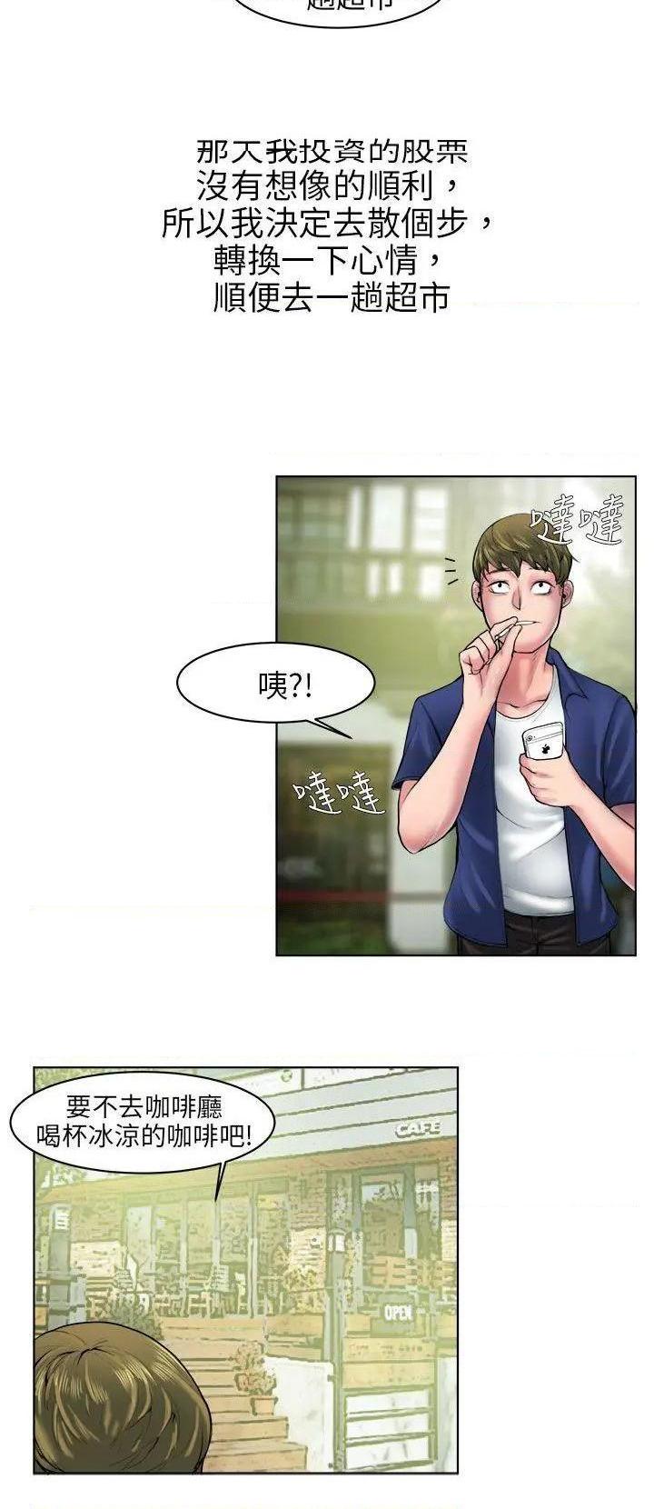 秘密Story[h漫]韩漫全集-秘密Story-第84話 咖啡廳裡遇到的巨乳女孩(上) 无删减无遮挡章节图片 