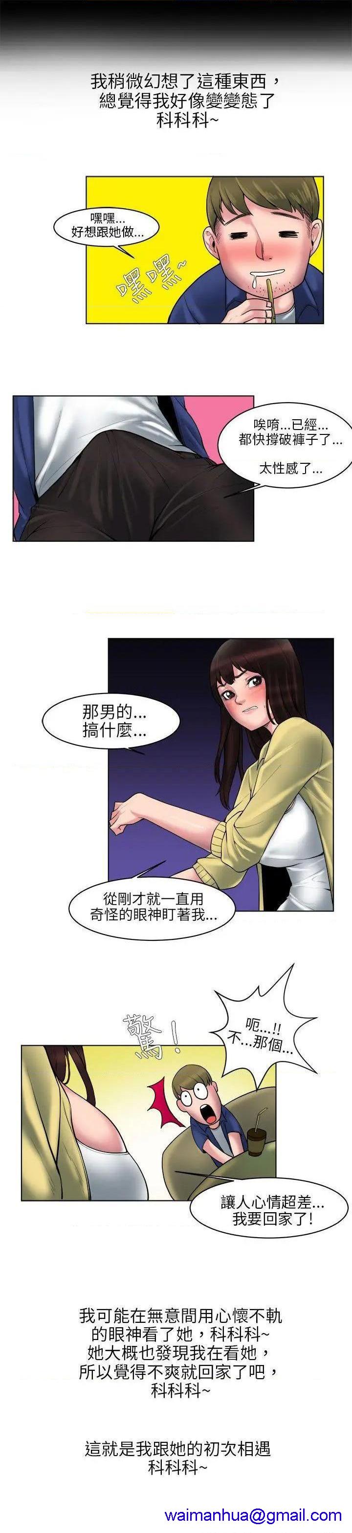 秘密Story[h漫]韩漫全集-秘密Story-第84話 咖啡廳裡遇到的巨乳女孩(上) 无删减无遮挡章节图片 