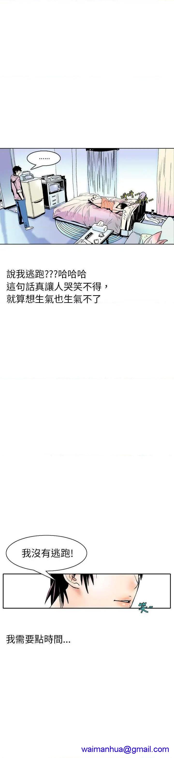 秘密Story[h漫]韩漫全集-秘密Story-第88話 認識的姐姐(2) 无删减无遮挡章节图片 