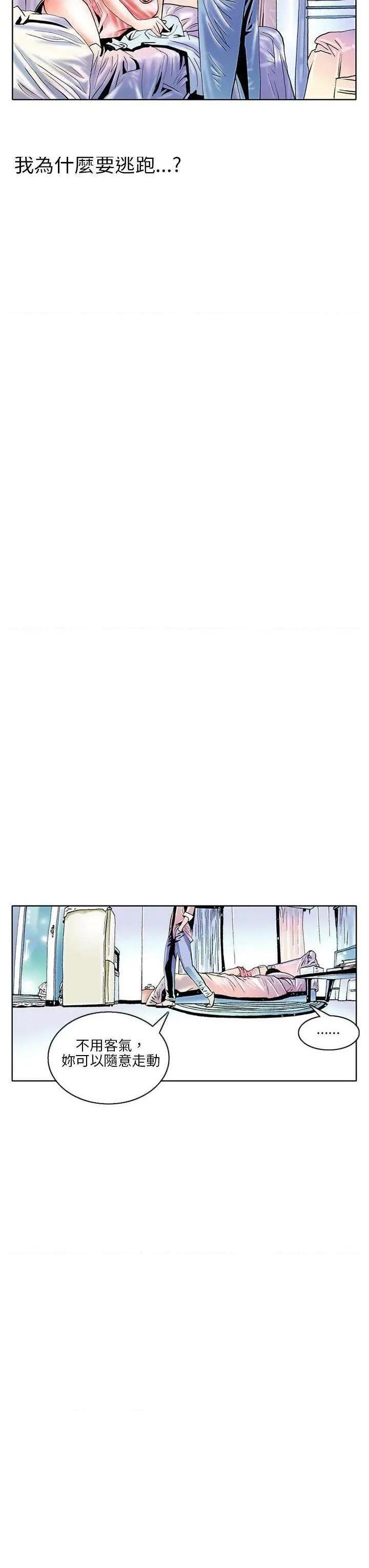 秘密Story[h漫]韩漫全集-秘密Story-第88話 認識的姐姐(2) 无删减无遮挡章节图片 