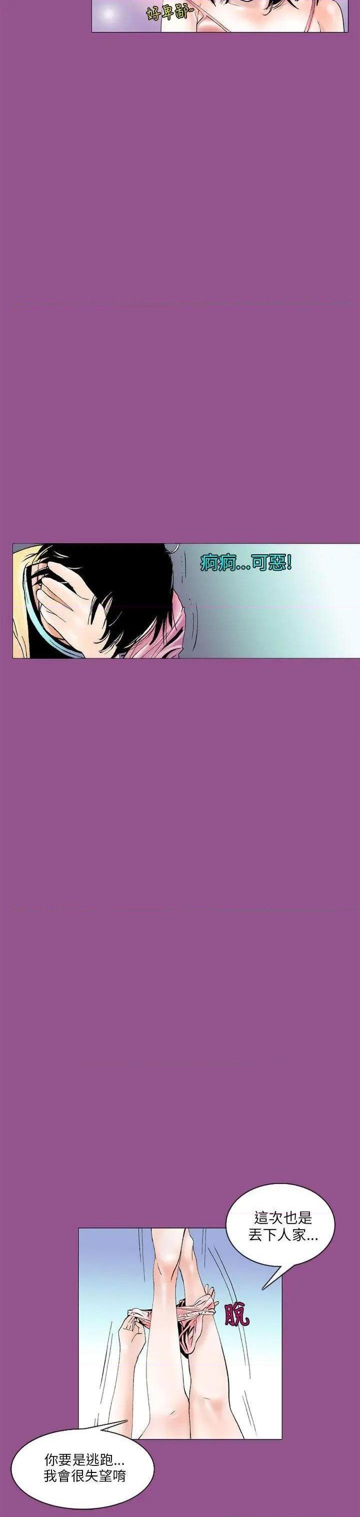 秘密Story[h漫]韩漫全集-秘密Story-第88話 認識的姐姐(2) 无删减无遮挡章节图片 