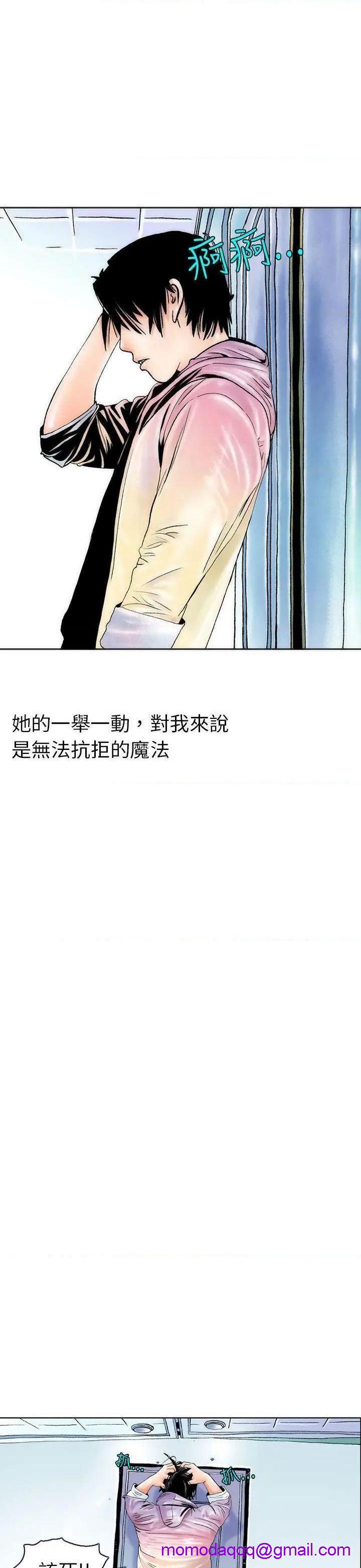 秘密Story[h漫]韩漫全集-秘密Story-第88話 認識的姐姐(2) 无删减无遮挡章节图片 